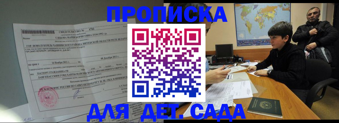 временная регистрация в Чусовом