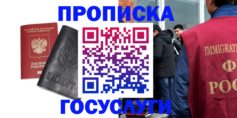 временная регистрация законно в Чусовом