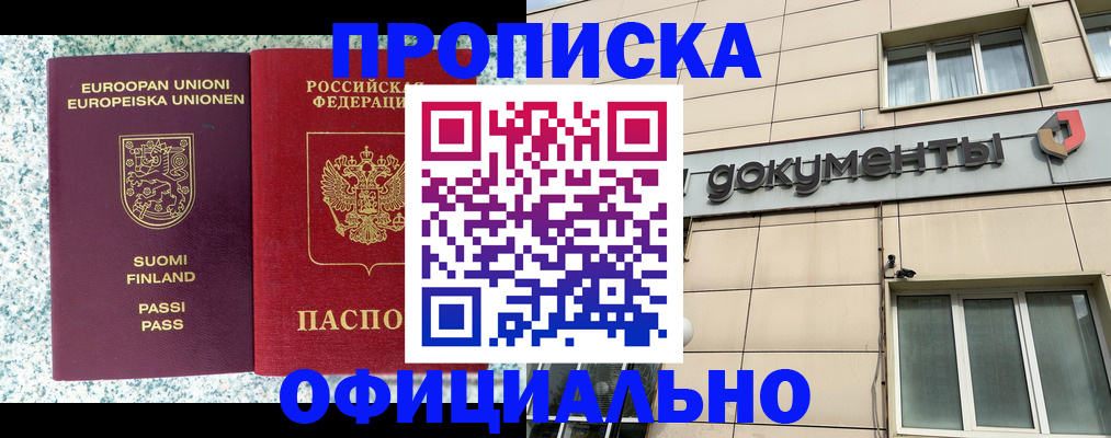 миграционный учет в Чусовом