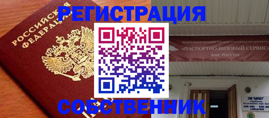 регистрация в Чусовом